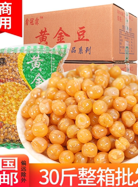 黄金豆商用油炸豌豆30斤装整箱装散装零食下酒菜香酥豌豆
