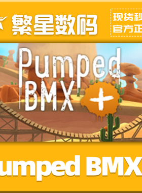 Steam 正版 国区激活码 Pumped BMX + 全球cdkey