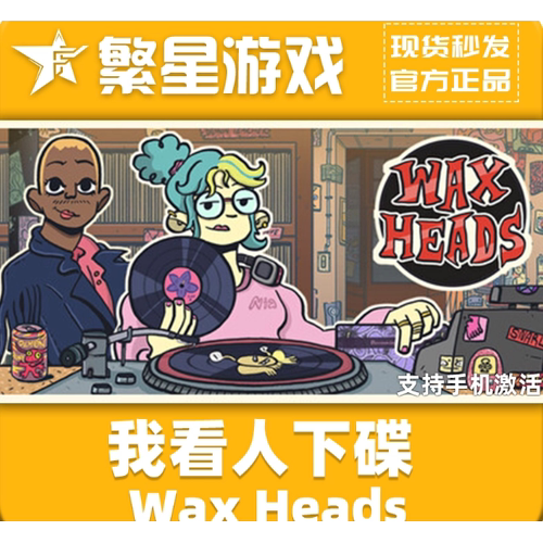 steam我看人下碟国区激活码