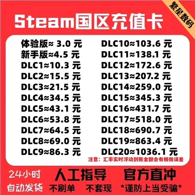 steam中国区充值卡充值钱包余额