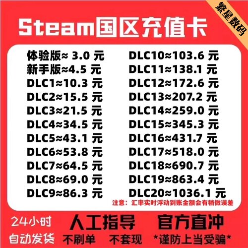 steam中国区充值卡充值钱包余额