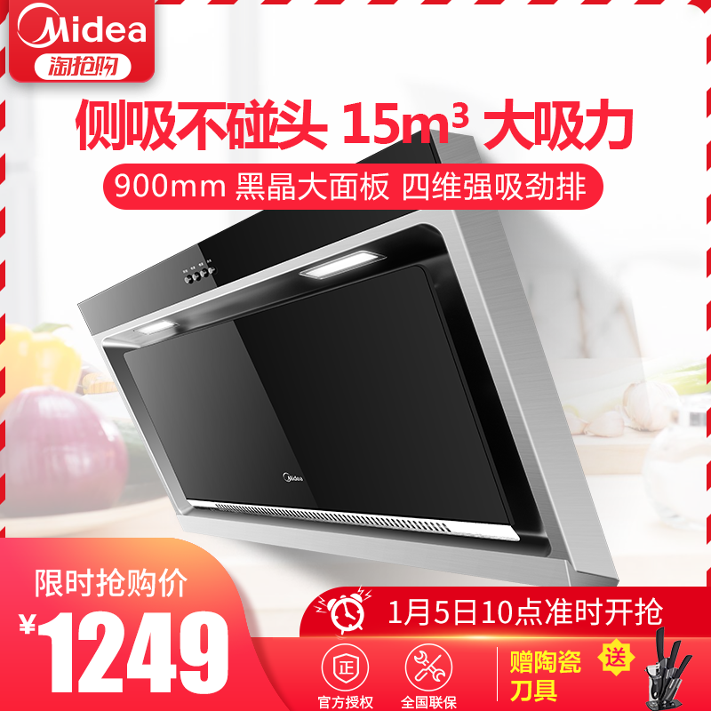 Midea/ÃÀµÄ CXW-180-DJ118³éÓÍÑÌ»ú²àÎü±Ú¹ÒÎüÑÌ»ú³ø·¿¼ÒÓôóÎüÁ¦