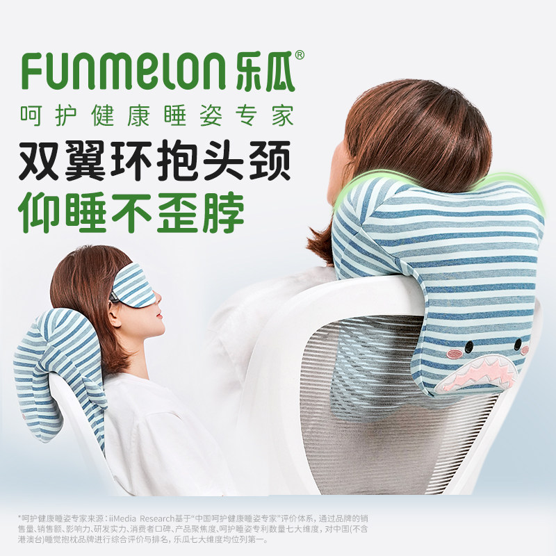 乐瓜办公椅头枕午睡枕双翼环抱头颈呵护健康睡眠专家卡通鲨鱼居家,居家布艺,午睡枕,淘宝优惠券,粉丝福利购,淘宝优惠卷