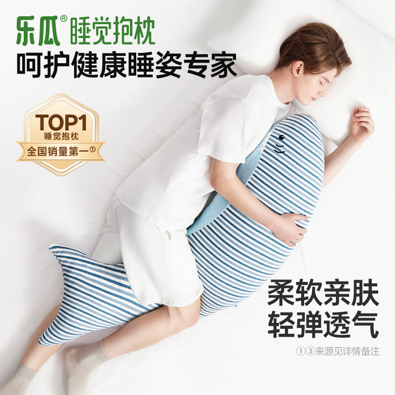 乐瓜抱枕男生款专用大人睡觉夹腿鲨鱼侧睡长条枕成人男士趴睡