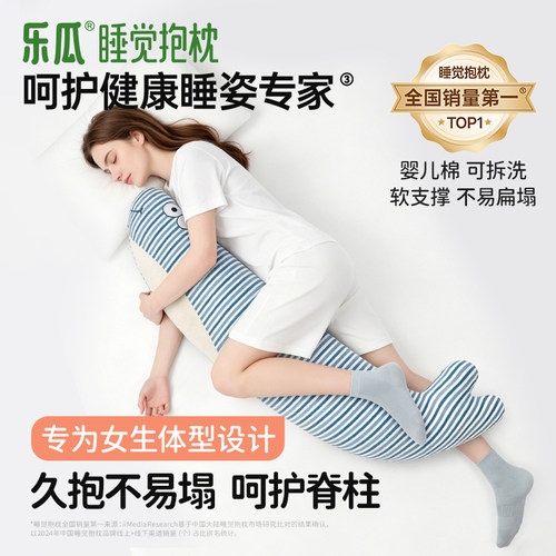 乐瓜大眼鱼男女生睡觉抱枕长条形婴儿棉可拆洗护颈靠枕不易塌陷