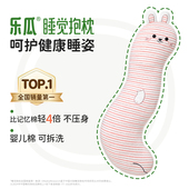 乐瓜睡觉抱枕可爱公仔乐乐兔女生睡眠靠枕卡通床上靠垫侧睡专用