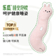 乐瓜睡觉抱枕可爱公仔乐乐兔女生睡眠靠枕卡通床上靠垫侧睡专用