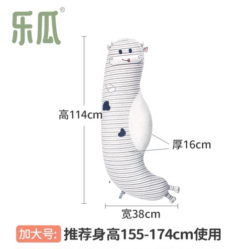 【直播间6折秒杀】乐瓜睡觉抱枕（不支持退换，不参与任何赠品）