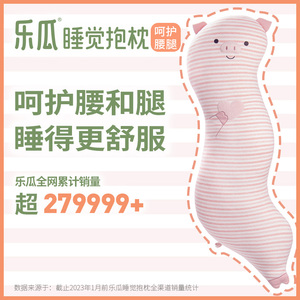 乐瓜粉红猪猪抱枕女生睡觉夹腿公仔侧睡大靠枕可拆洗床上专用大人