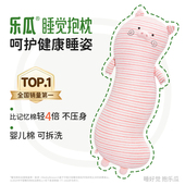 乐瓜波浪猪猪睡觉抱枕女生床上专用大人侧睡夹腿男生款 长条大靠枕