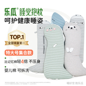 乐瓜睡觉抱枕男生款 床上专用可拆洗长条侧睡夹腿抱枕成人特大号