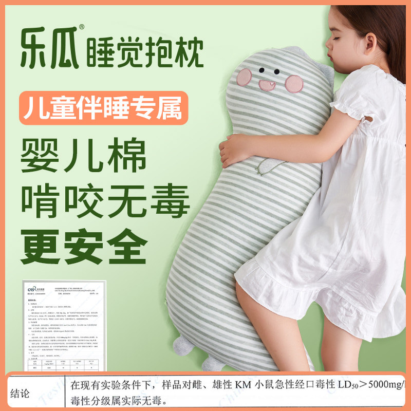 乐瓜恐龙公仔儿童睡觉抱枕婴儿安抚玩偶可拆洗床上专用夏季长条枕_虎窝淘