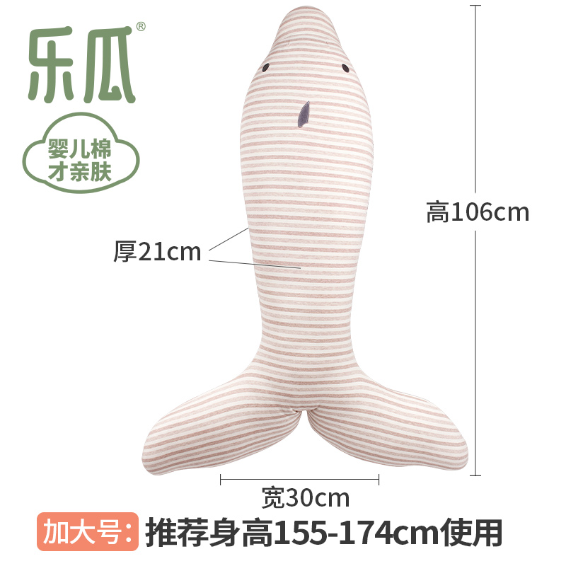【直播间6折秒杀】乐瓜睡觉抱枕（不退不换，不参与任何赠品）