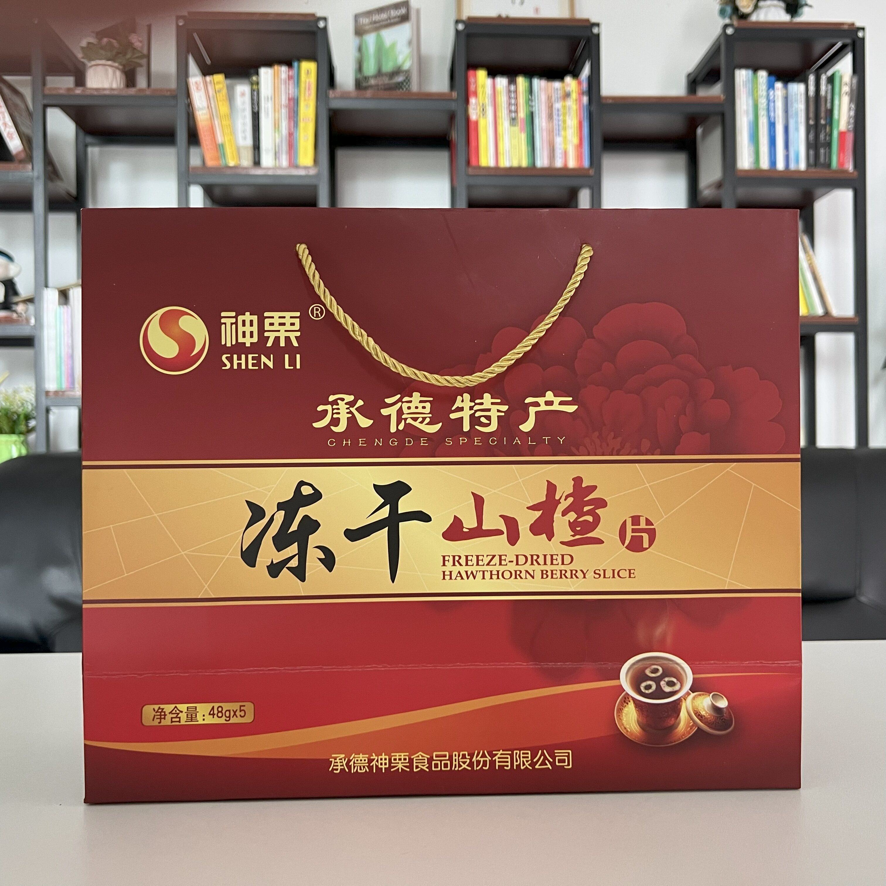 承德特产神栗冻干山楂礼盒