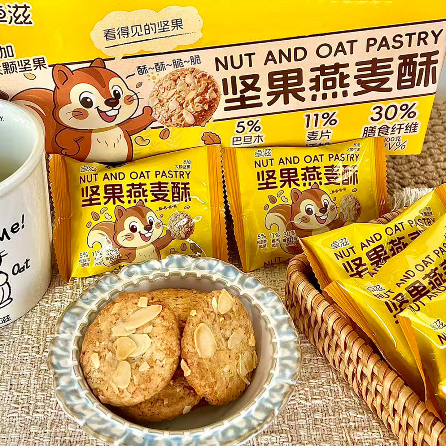 卓滋坚果燕麦酥 高膳食纤维饼干