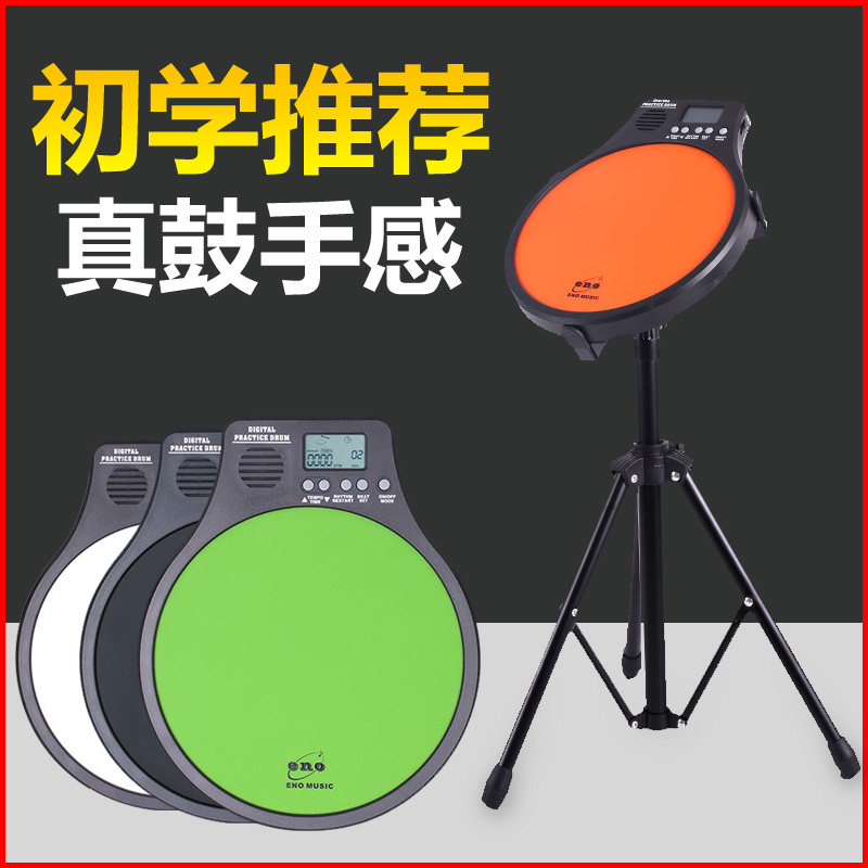 伊诺电子哑鼓套装架子鼓练习器初学者入门哑鼓垫支架组合带节拍器|ruв категории музыкальный инструмент/гитара/пианино/аксессуары, музыкальный инструмент оборудование, тупой барабан колодка - от Buy2taobao.com для оказания профессиональной услуги покупки агента Taobao
