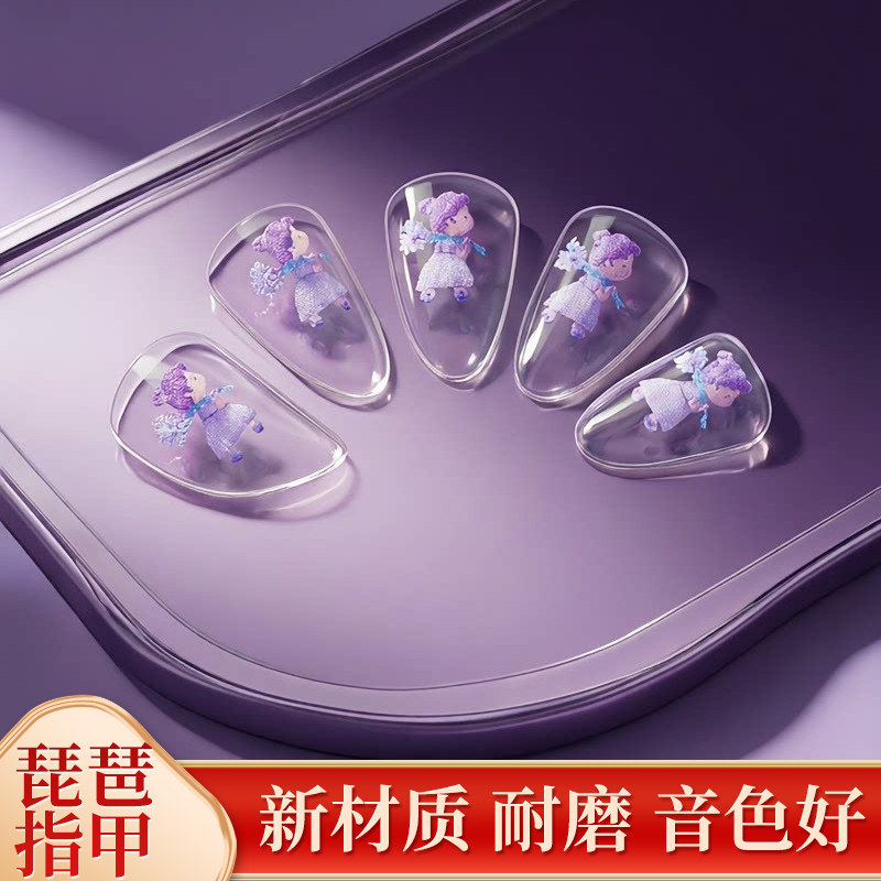 卡通琵琶指甲，耐磨耐用好音色图片