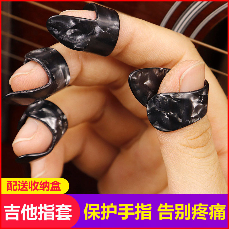 吉他指套大拇指右手保护防痛器扫弦民谣男女正品配件弹吉他用拨片图片