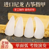 Импортный нейлон Гученг гвозди для детских специальных профессиональных профессиональных уровней одностороннего уровня для взрослых взрослых