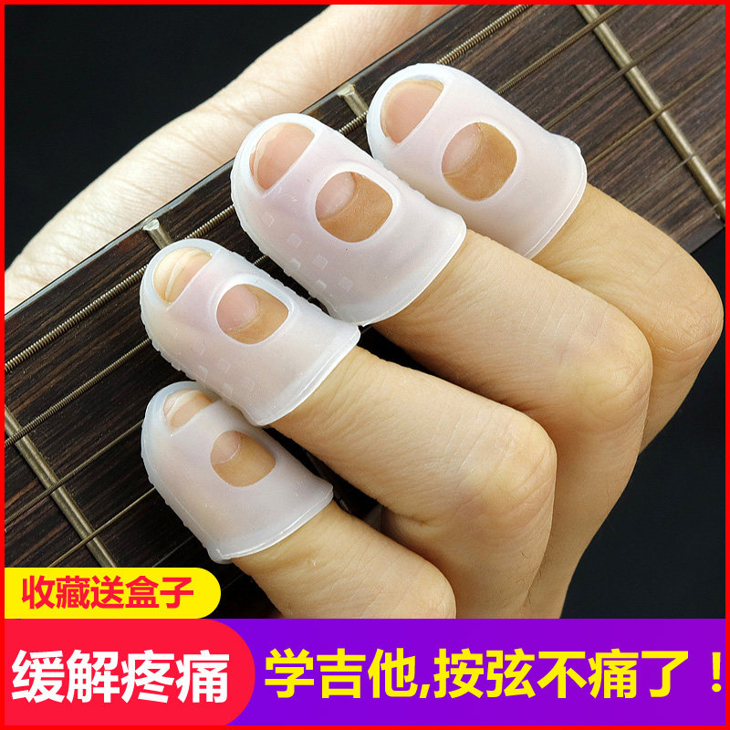 孜音吉他指套防痛器左手男女生初学用拇指琴尤克里里弹吉他护手指