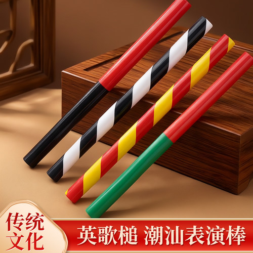 成人儿童通用，英歌舞表演道具