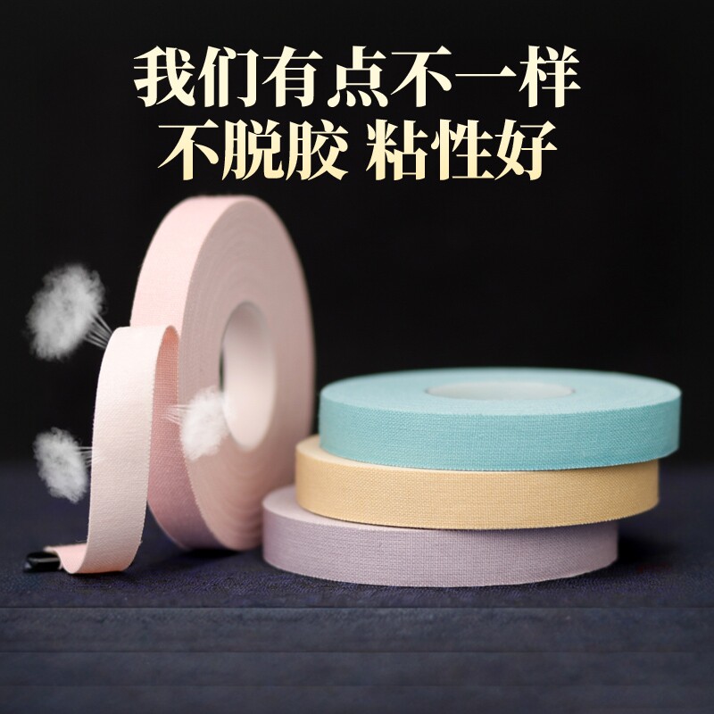 古筝胶布专业演奏型儿童专用胶布成人不粘手彩色考级弹琵琶的胶带