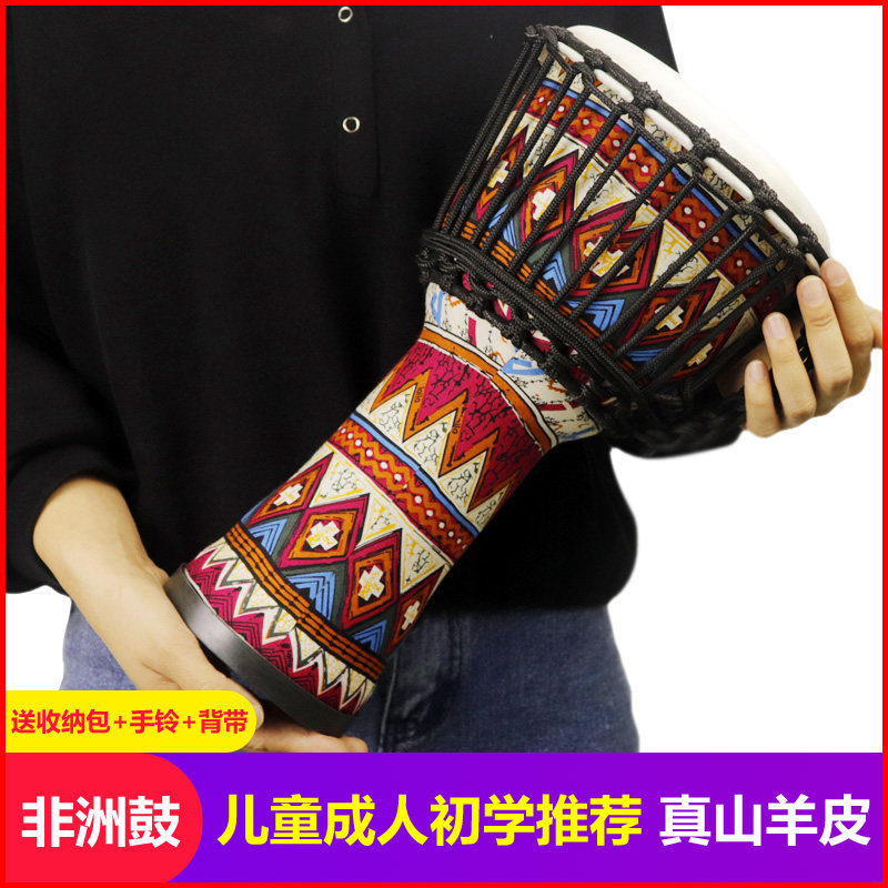 非洲鼓儿童初学者8寸羊皮手鼓幼儿园标准10寸幼儿丽江送鼓包教学