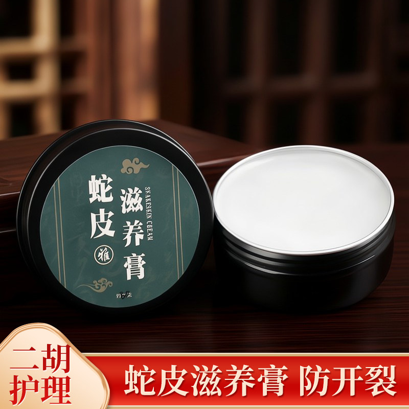 二胡蟒皮专用保养油60g蛇皮滋养高胡中胡三弦胡琴通用护理油配件