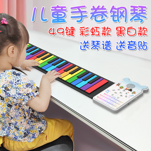手卷钢琴49键儿童电子琴彩色可充电带音响喇叭便携折叠益教初学版