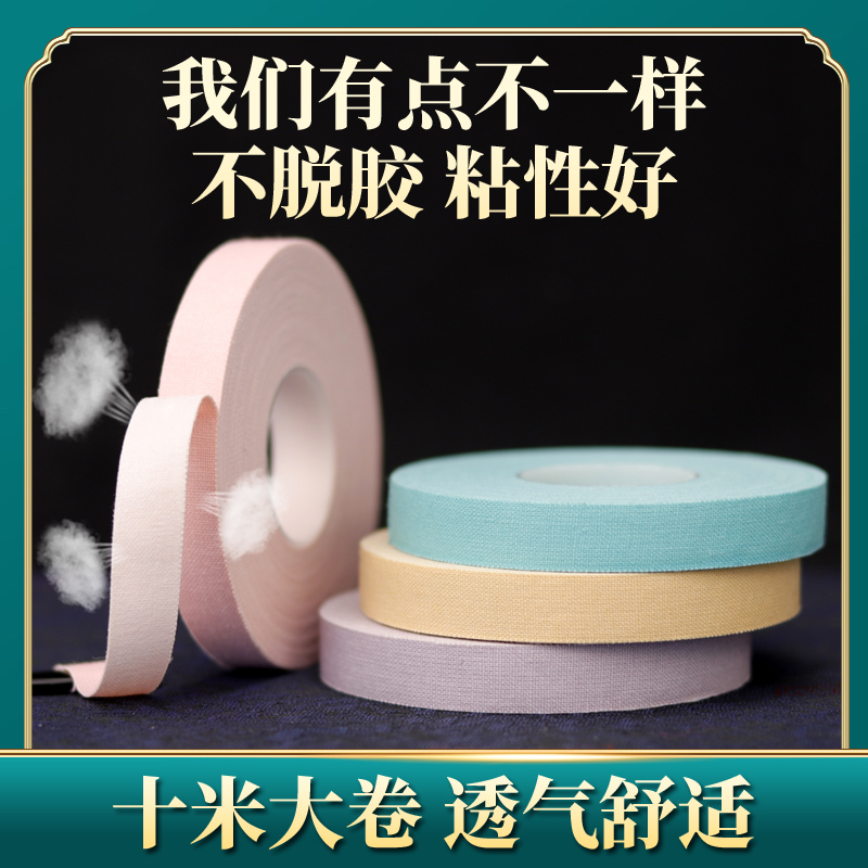 透气古筝胶带专业演奏型儿童成人