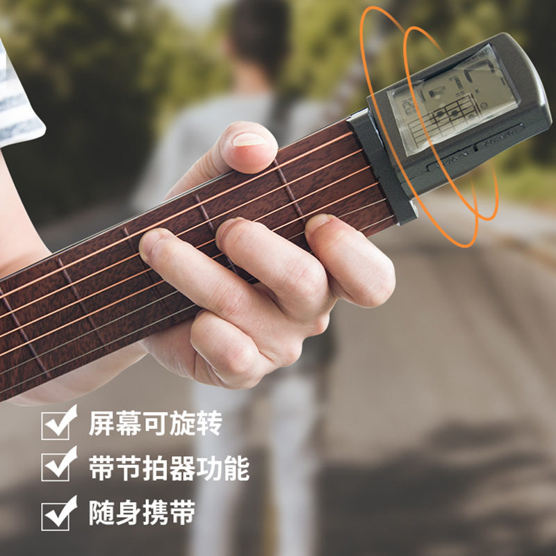 口袋吉他和弦练习器手型辅助神器练习懒人便携初学助弹器带显示屏