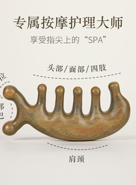 绿檀檀木按摩梳刮鼻器美