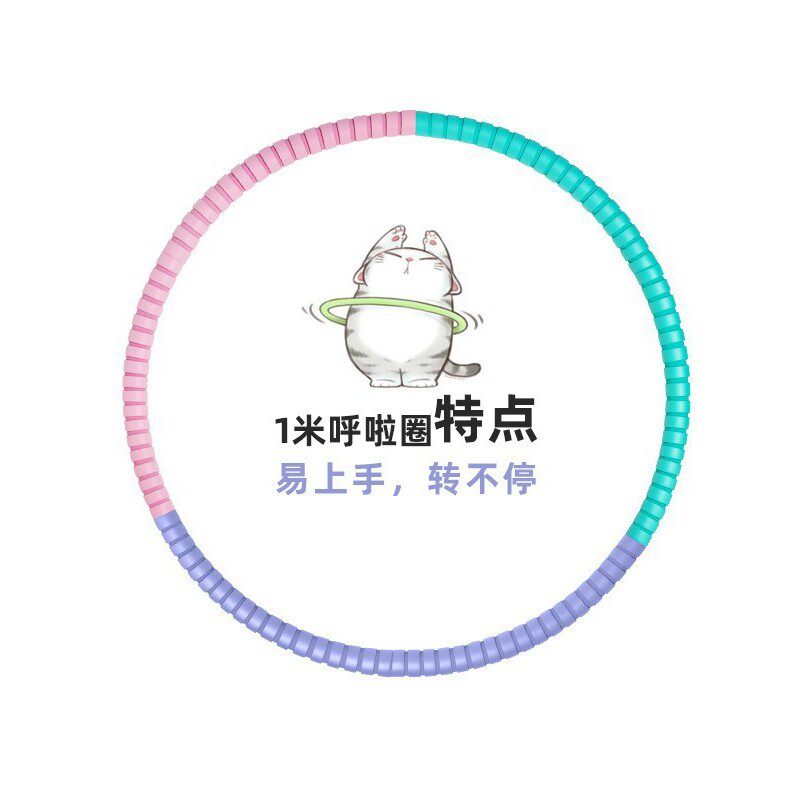 厂家直销弹簧呼啦圈塑料