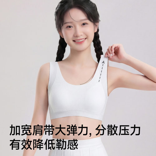 儿童内衣学生粉底液文胸