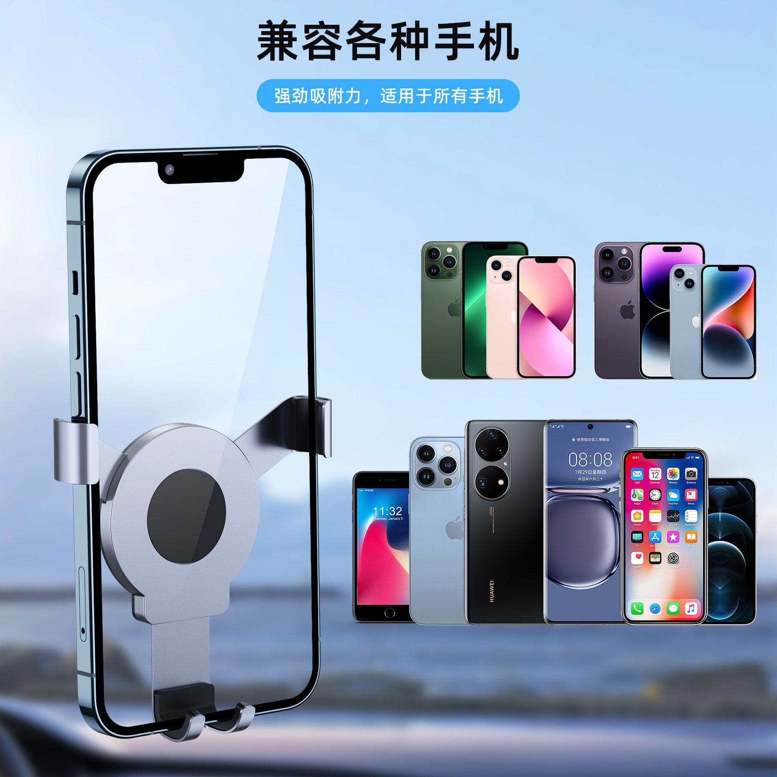 车载手机支架便携式吸盘