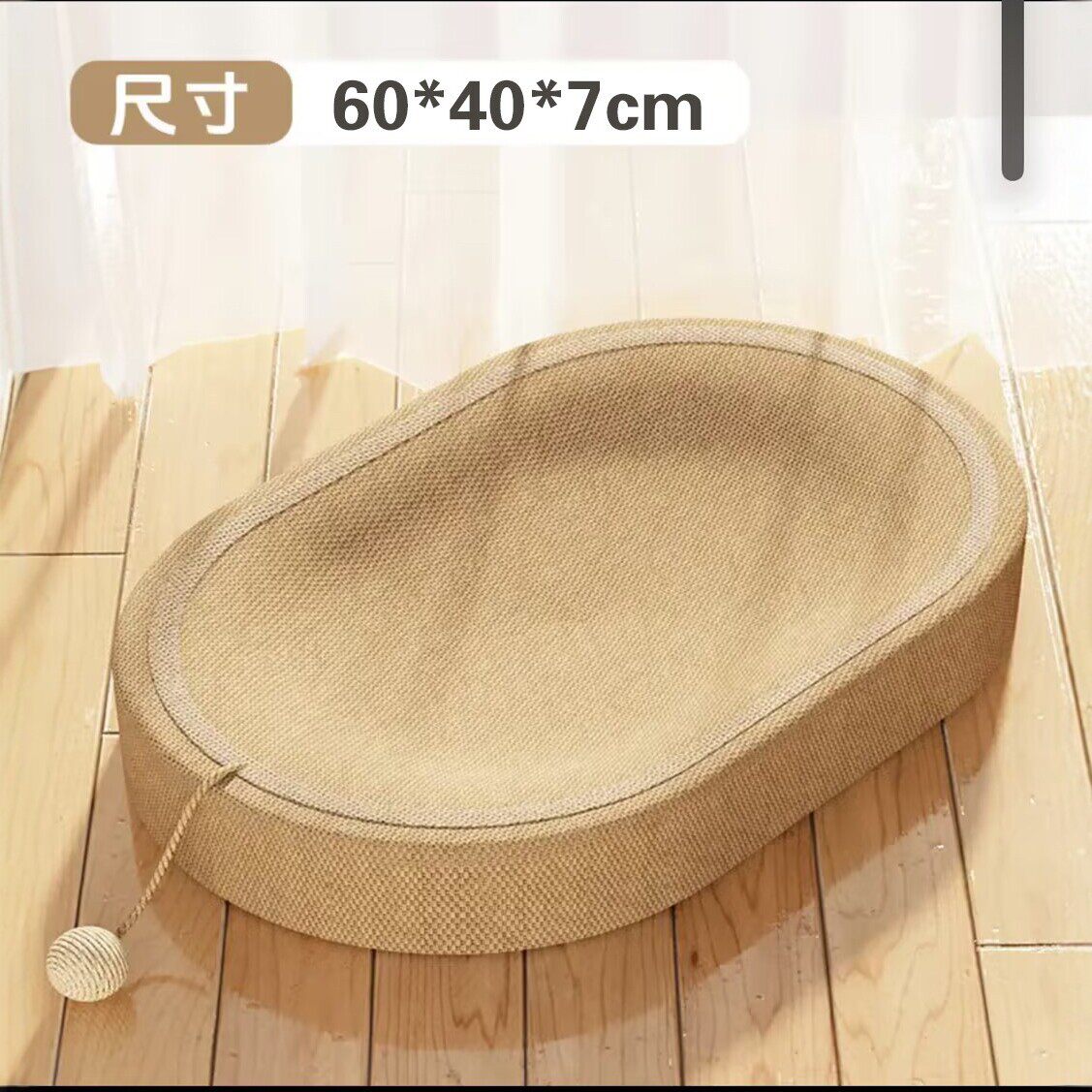 剑麻猫抓板猫窝一体耐磨