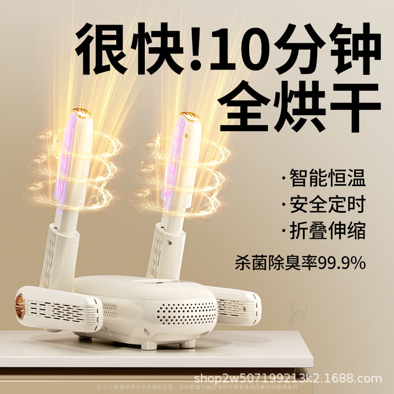 烘鞋器家用干宿舍鞋子湿图片