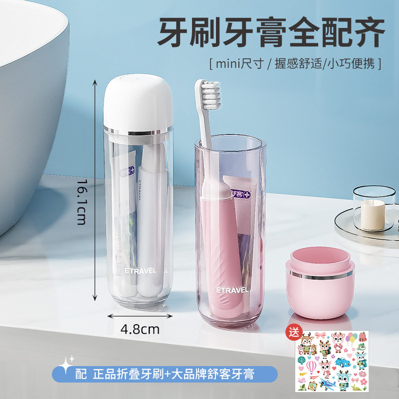 易旅旅行洗漱套装出差便