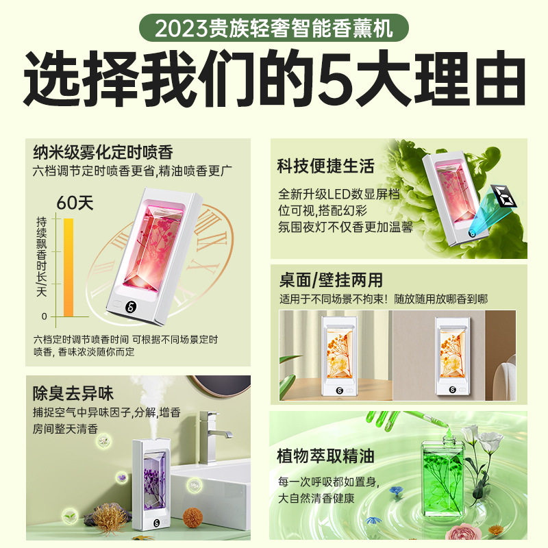智能喷香机定时自动家用