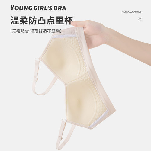 高中生女孩文胸固定杯青