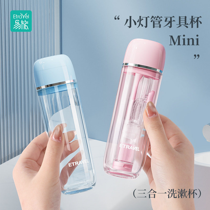 易旅旅行洗漱套装出差便