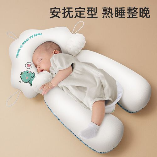定型枕头婴儿安抚枕新生防惊跳宝宝躺睡神器0到36个月搂睡觉纠正