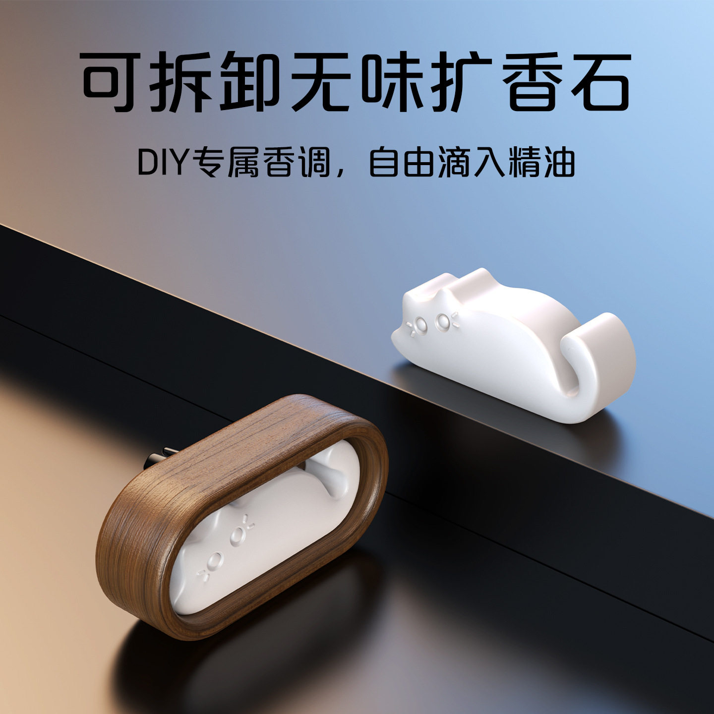 汽车香薰小猫咪车载出风