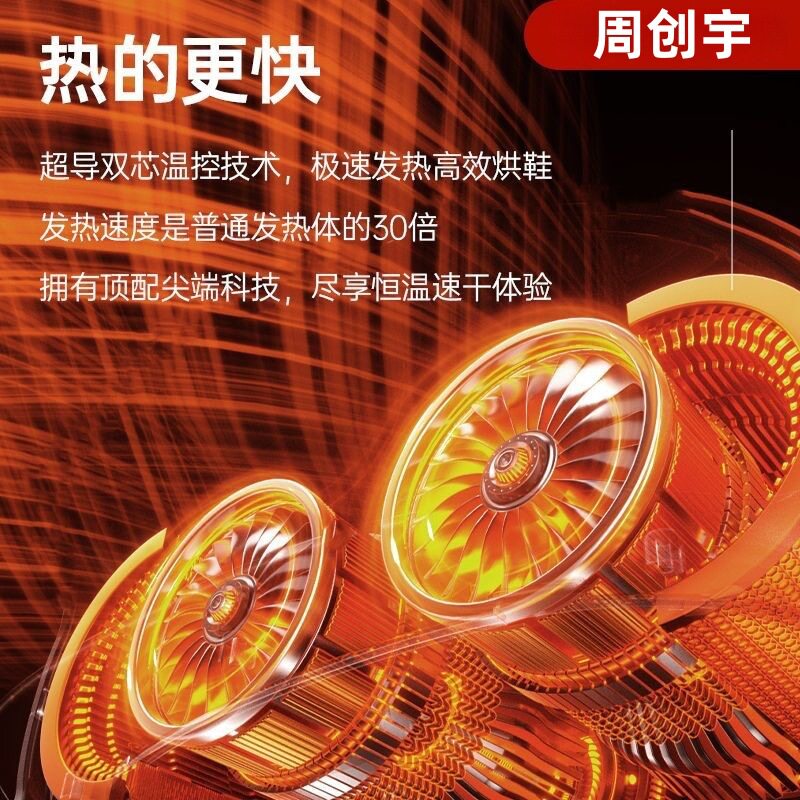 新款烘鞋器智能恒温鞋子