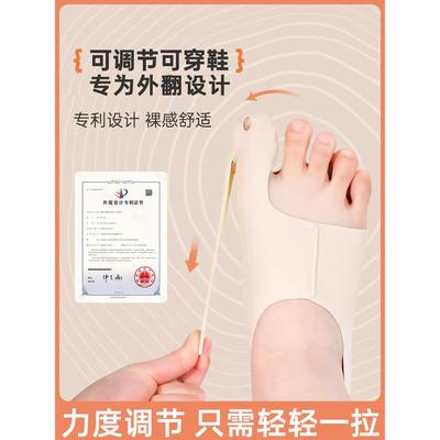 拇指外翻矫正器大母脚趾头儿童分离女士大脚骨分趾可穿鞋拉力带