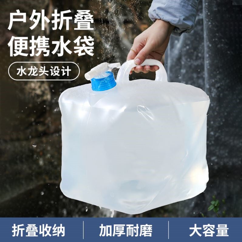 户外折叠软装水袋带龙头大容量加厚车载野餐露营便携储水袋水桶罐