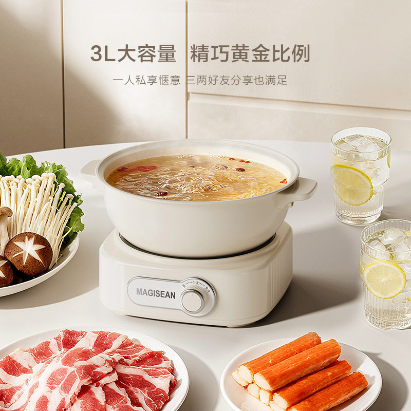 家用高颜值分体式火锅多
