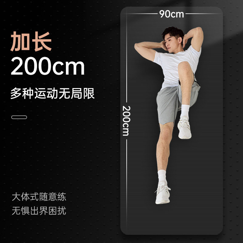 男士健身垫瑜伽垫子加厚