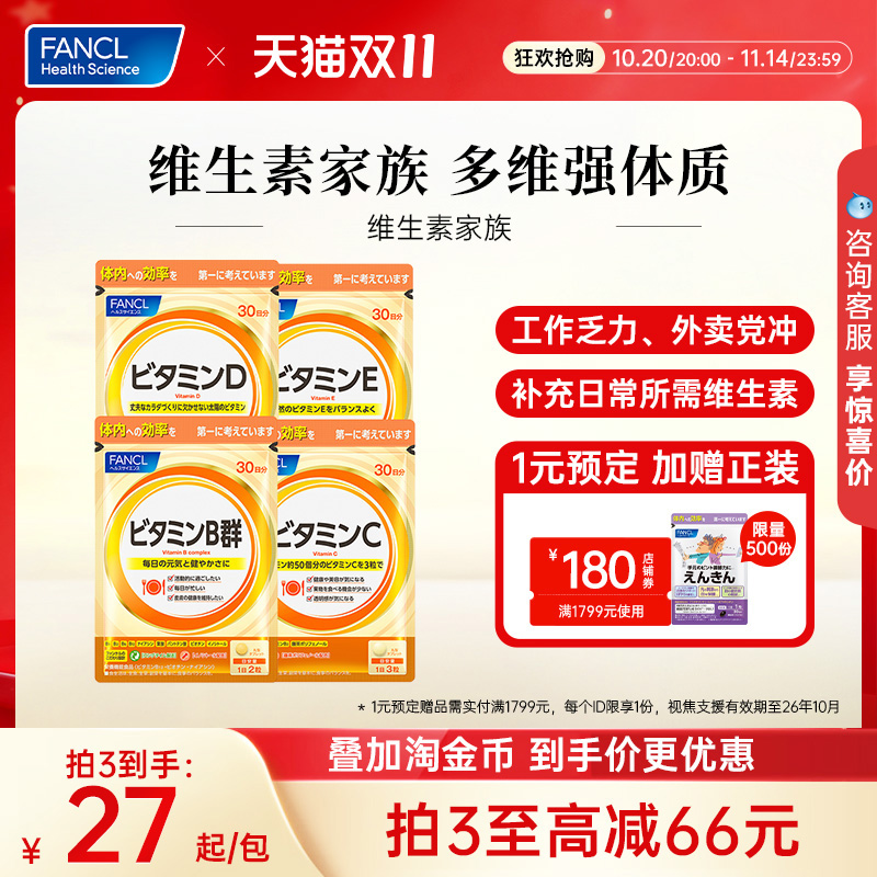 FANCL维生素C精华日本官网VBVEVD