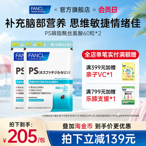 磷脂酰丝氨酸胶囊60粒*2